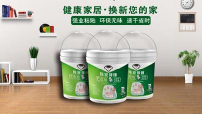 想要家裝更環(huán)保,選擇偉業(yè)神錘牌白乳膠是關鍵